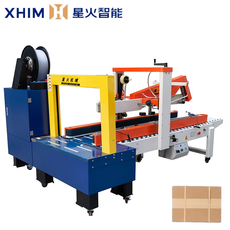 自動(dòng)捆扎打包機(jī)-智能化紙箱打包機(jī)
