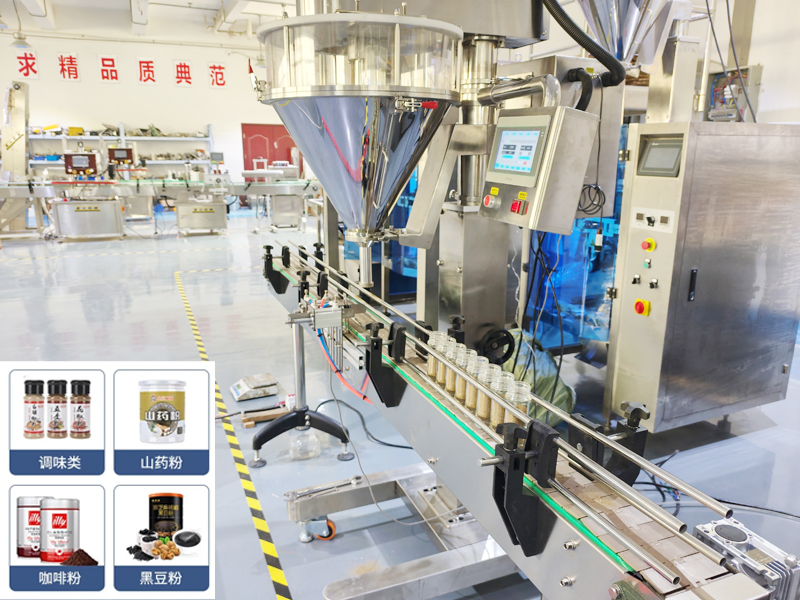 全自動代餐粉粉劑灌裝機設(shè)備-2.jpg